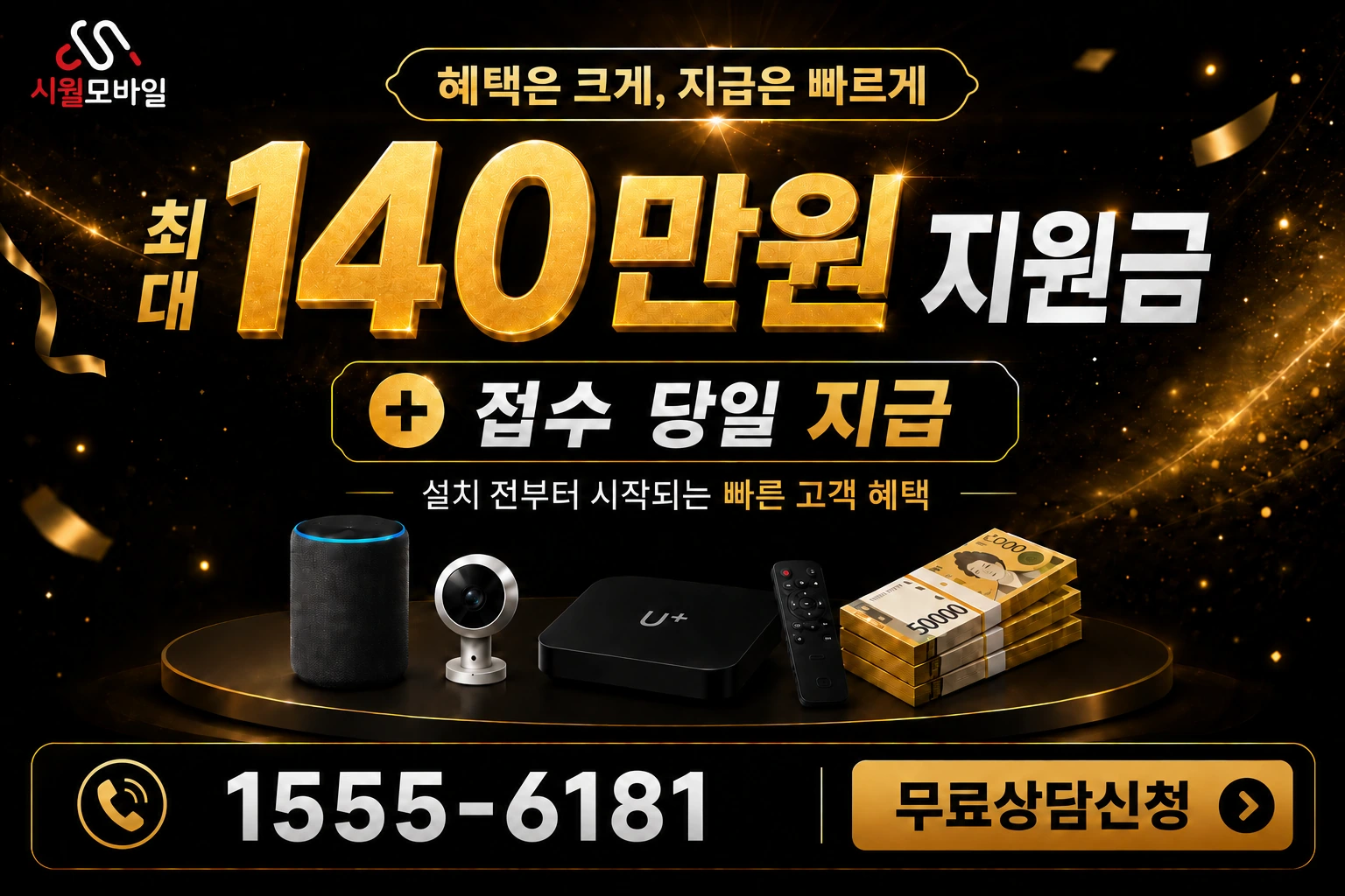 안성시 미양면 신계리 인터넷 가입 혜택 안내