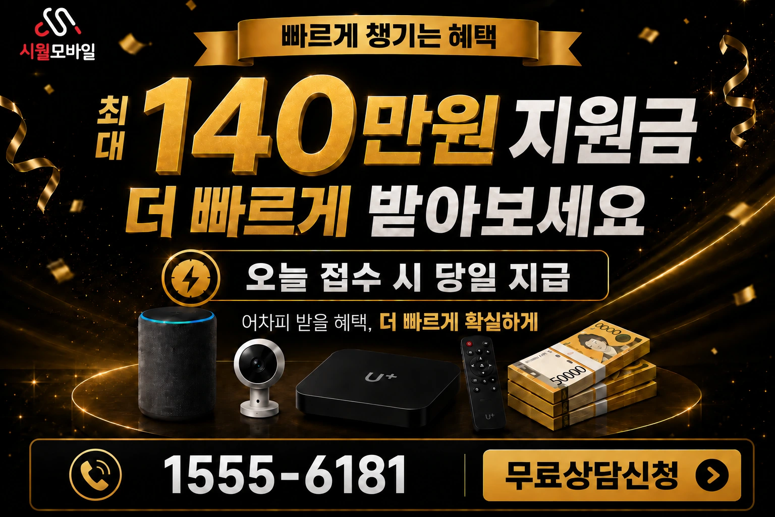사천시 곤명면 금성리 인터넷 가입 혜택 안내