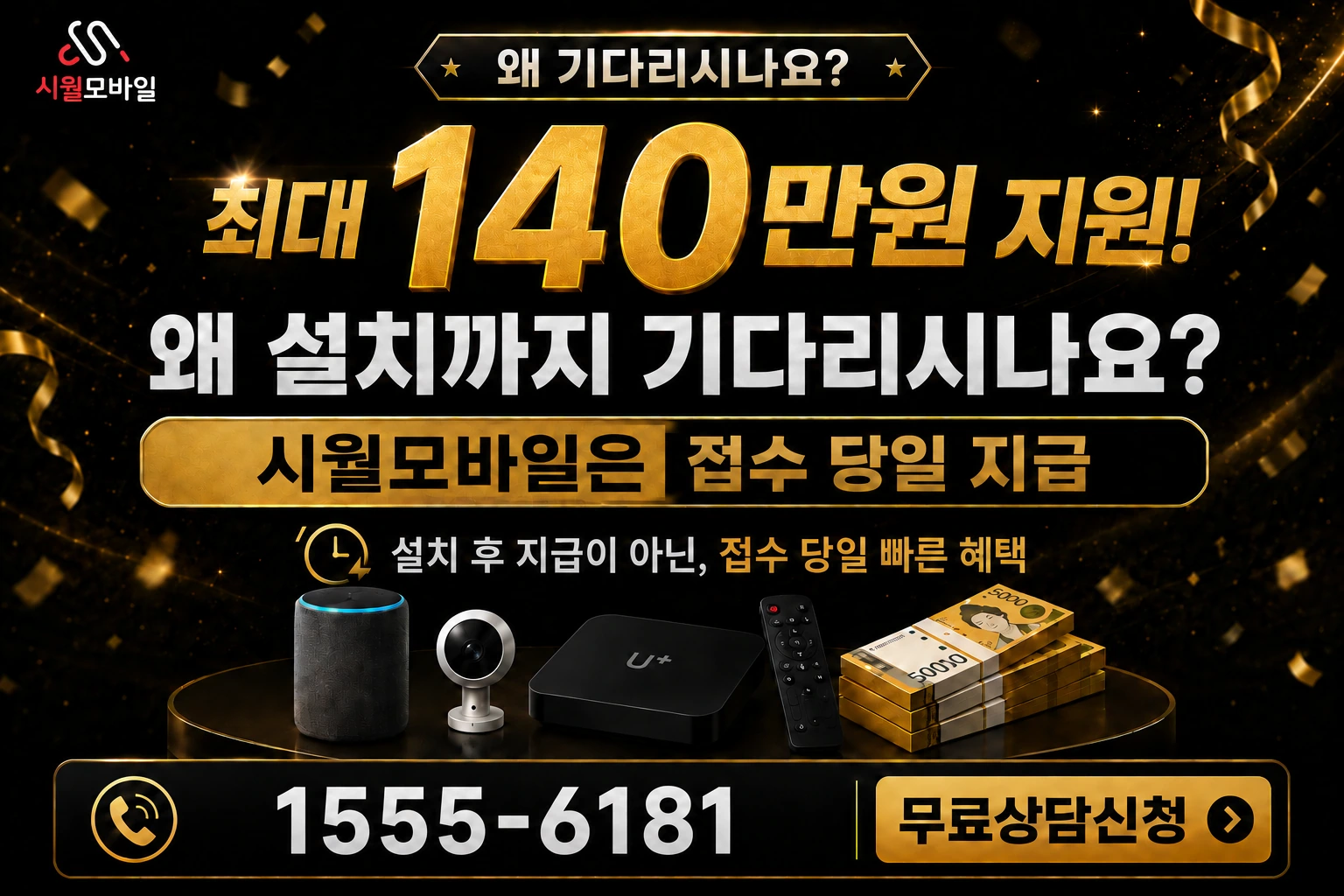 여주시 하동 인터넷 가입 혜택 안내