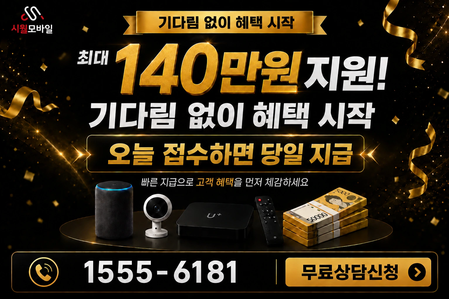 광명시 옥길동 인터넷 가입 혜택 안내